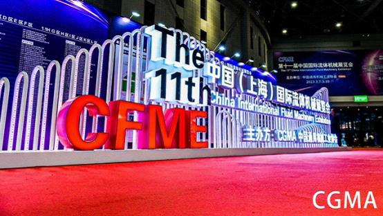 第十一届中国（上海）国际流体机械展览会盛大启幕，开年首展！550家展商打造5万平流体机械装备盛宴。
